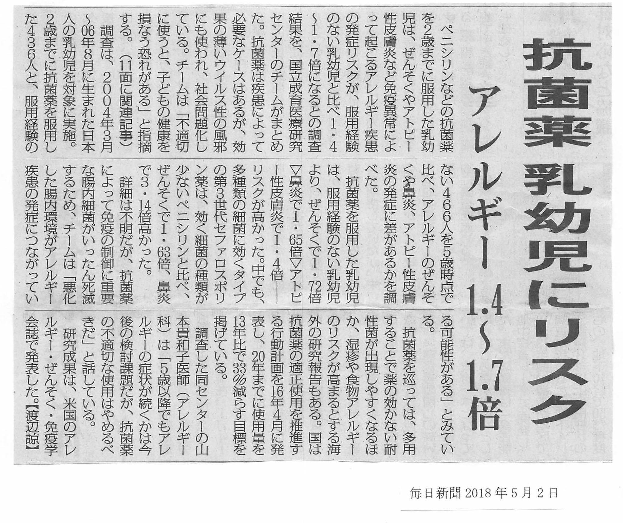 抗菌薬乳幼児にリスク